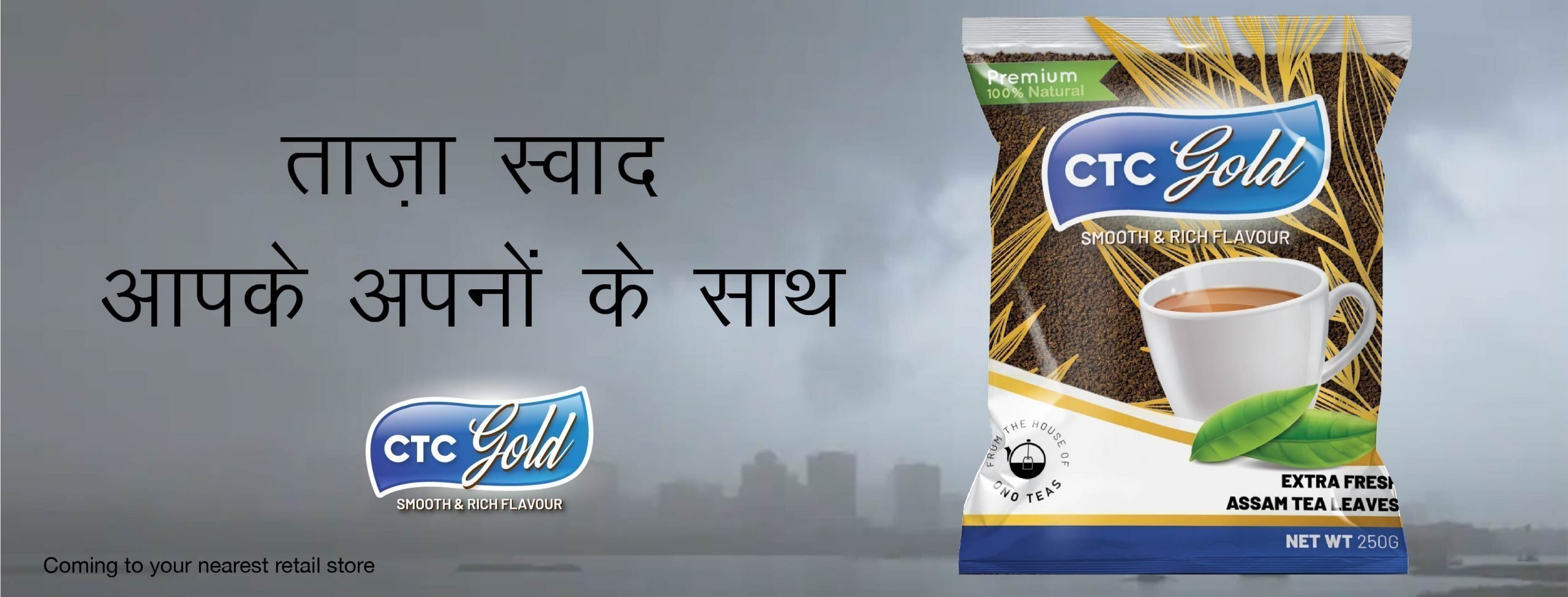 CTC Gold Now available at your nearest Retail Store